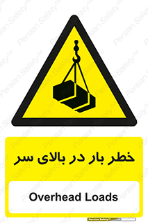 Overhead , Loads , بارگیری , بار , هشدار , 