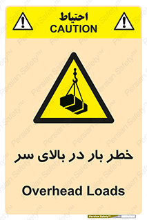 Overhead , Loads , بارگیری , بار , هشدار , 
