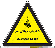 Overhead , Loads , بارگیری , بار , هشدار , 