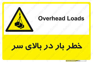 Overhead , Loads , بارگیری , بار , هشدار , 