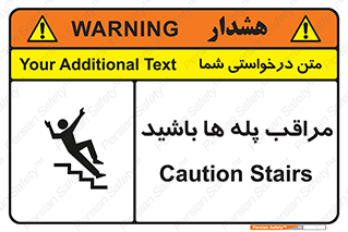 Stairs , مواظب , خطر , 
