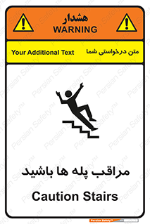 Stairs , مواظب , خطر , 