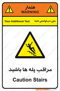 Stairs , مواظب , خطر , 