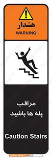 Stairs , مواظب , خطر , 
