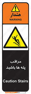 Stairs , مواظب , خطر , 
