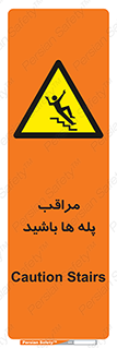 Stairs , مواظب , خطر , 