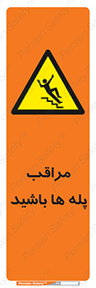 Stairs , مواظب , خطر , 