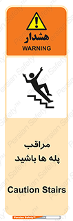 Stairs , مواظب , خطر , 