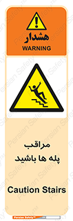 Stairs , مواظب , خطر , 
