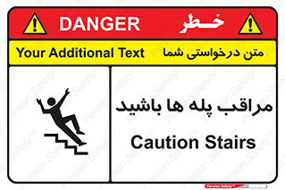 Stairs , مواظب , خطر , 