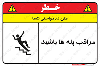 Stairs , مواظب , خطر , 