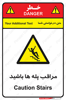 Stairs , مواظب , خطر , 
