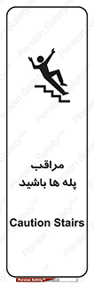 Stairs , مواظب , خطر , 