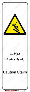 Stairs , مواظب , خطر , 