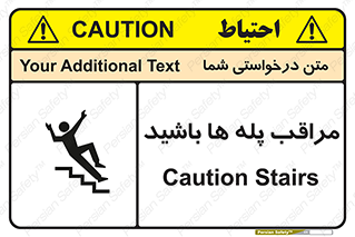Stairs , مواظب , خطر , 