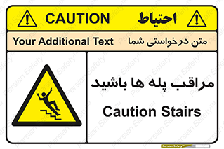 Stairs , مواظب , خطر , 