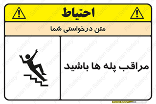 Stairs , مواظب , خطر , 