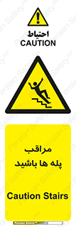 Stairs , مواظب , خطر , 
