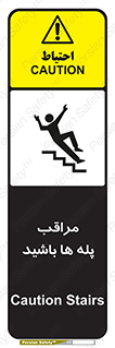 Stairs , مواظب , خطر , 