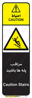 Stairs , مواظب , خطر , 