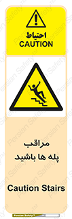 Stairs , مواظب , خطر , 