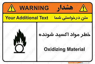 تابلوی ایمنی خطر مواد اکسید شونده – طرح 10573