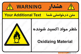 Oxidizing , Material , هشدار , خوردنده , خوردگی , فرساش , 