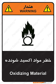 Oxidizing , Material , هشدار , خوردنده , خوردگی , فرساش , 
