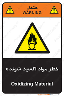 Oxidizing , Material , هشدار , خوردنده , خوردگی , فرساش , 