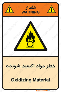 Oxidizing , Material , هشدار , خوردنده , خوردگی , فرساش , 