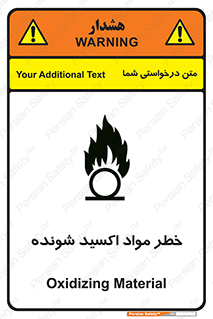 Oxidizing , Material , هشدار , خوردنده , خوردگی , فرساش , 