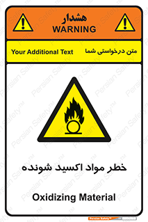 Oxidizing , Material , هشدار , خوردنده , خوردگی , فرساش , 