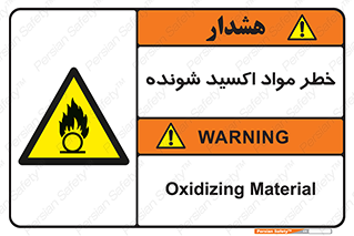 Oxidizing , Material , هشدار , خوردنده , خوردگی , فرساش , 