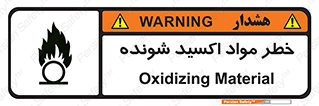 Oxidizing , Material , هشدار , خوردنده , خوردگی , فرساش , 
