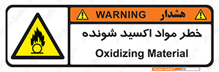 Oxidizing , Material , هشدار , خوردنده , خوردگی , فرساش , 