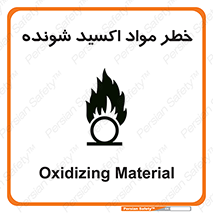 Oxidizing , Material , هشدار , خوردنده , خوردگی , فرساش , 