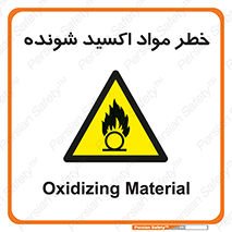 Oxidizing , Material , هشدار , خوردنده , خوردگی , فرساش , 