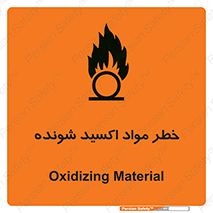 Safety sign: Oxidizing Material – design 10573