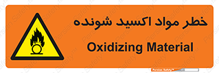 Oxidizing , Material , هشدار , خوردنده , خوردگی , فرساش , 