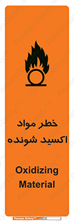 Oxidizing , Material , هشدار , خوردنده , خوردگی , فرساش , 