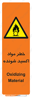 Oxidizing , Material , هشدار , خوردنده , خوردگی , فرساش , 