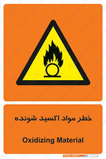 Oxidizing , Material , هشدار , خوردنده , خوردگی , فرساش , 