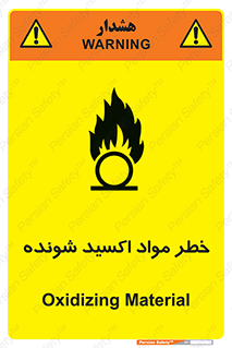 تابلوی ایمنی خطر مواد اکسید شونده – طرح 10573