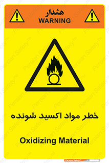 Oxidizing , Material , هشدار , خوردنده , خوردگی , فرساش , 