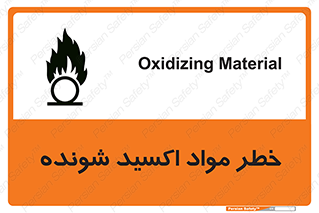 Oxidizing , Material , هشدار , خوردنده , خوردگی , فرساش , 