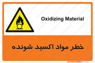 Oxidizing , Material , هشدار , خوردنده , خوردگی , فرساش , 