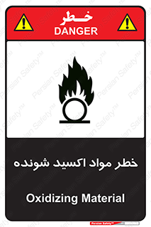 Oxidizing , Material , هشدار , خوردنده , خوردگی , فرساش , 