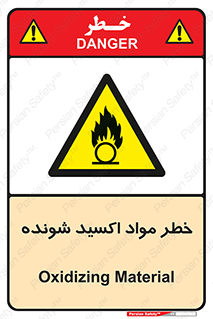 Oxidizing , Material , هشدار , خوردنده , خوردگی , فرساش , 