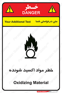 تابلوی ایمنی خطر مواد اکسید شونده – طرح 10573