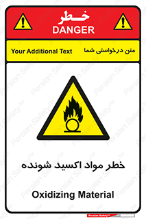 Oxidizing , Material , هشدار , خوردنده , خوردگی , فرساش , 